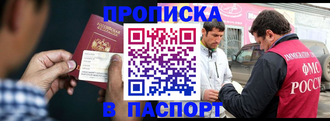 регистрация в Кяхте