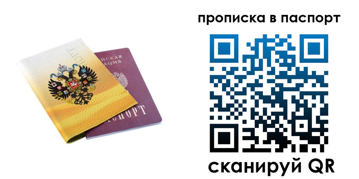 временная регистрация для всех в Кяхте