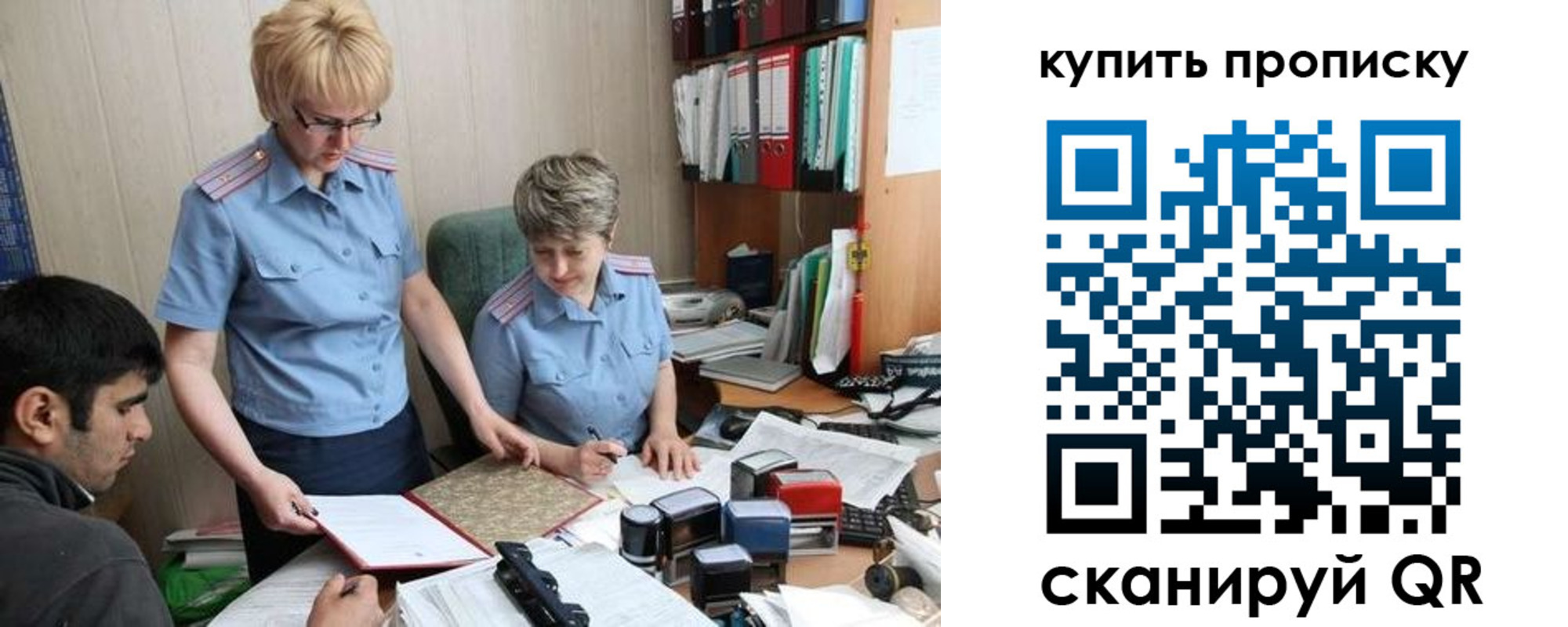 прописка для школы в Кяхте
