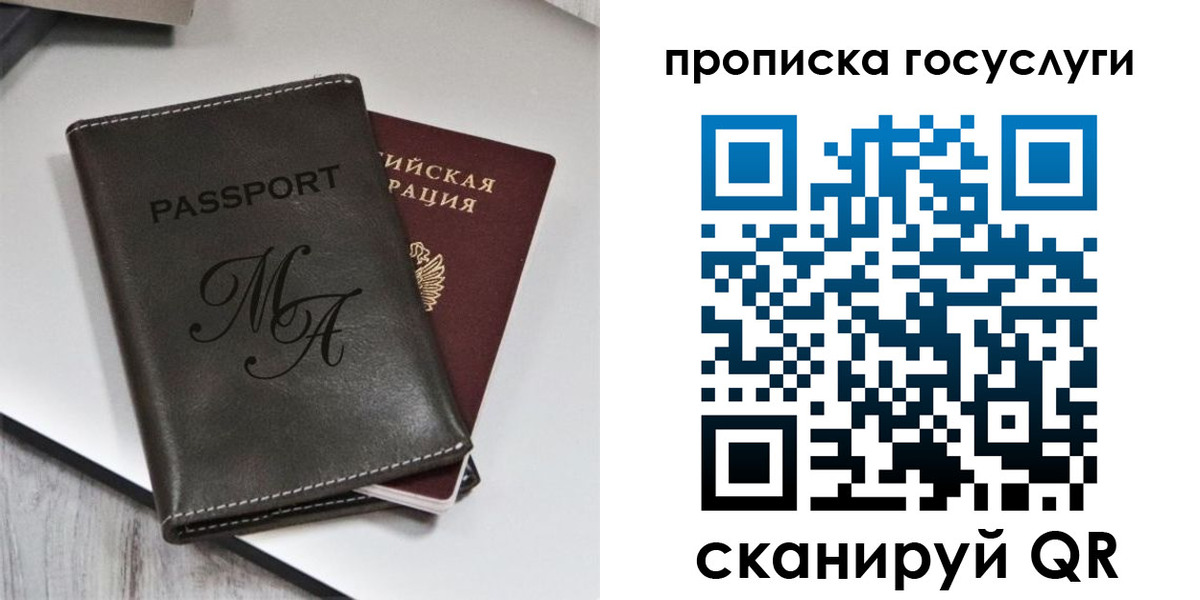 регистрация для дет. сада в Кяхте
