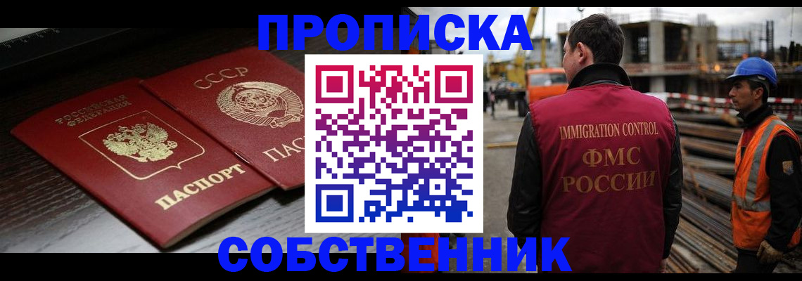 прописка поиск в Кяхте