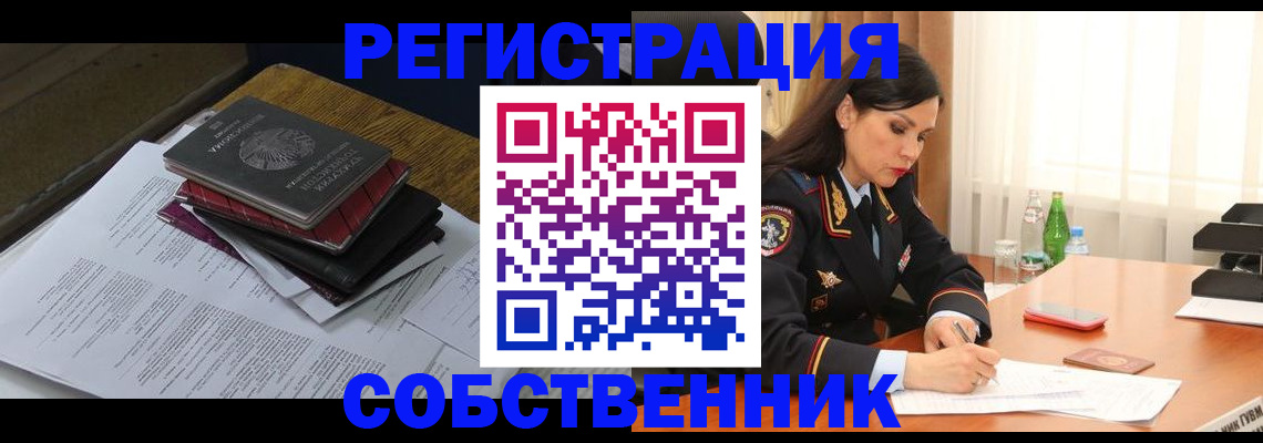 временная регистрация купить в Кяхте