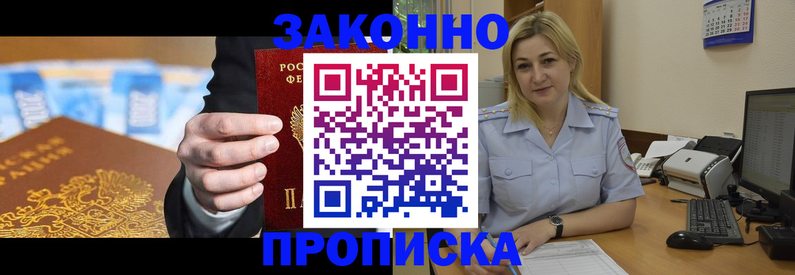 временная регистрация адрес в Кяхте