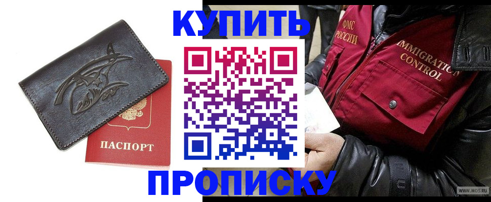 временная регистрация собственник в Кяхте