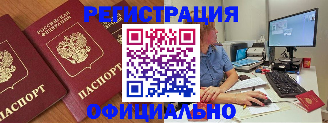 регистрация в Кяхте