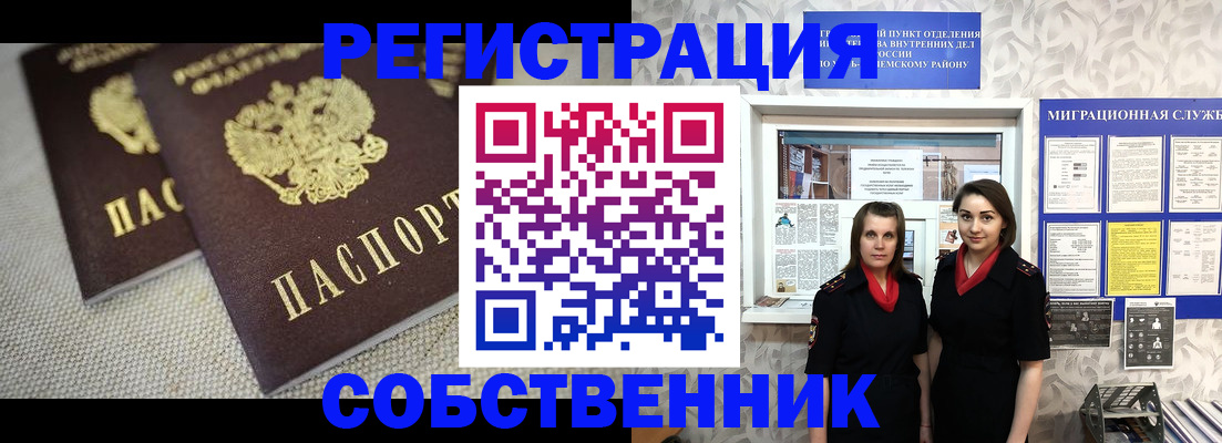 временная регистрация гарантия в Кяхте