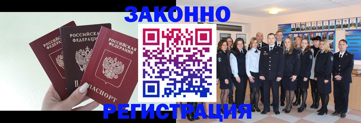 прописка гарантия в Кяхте