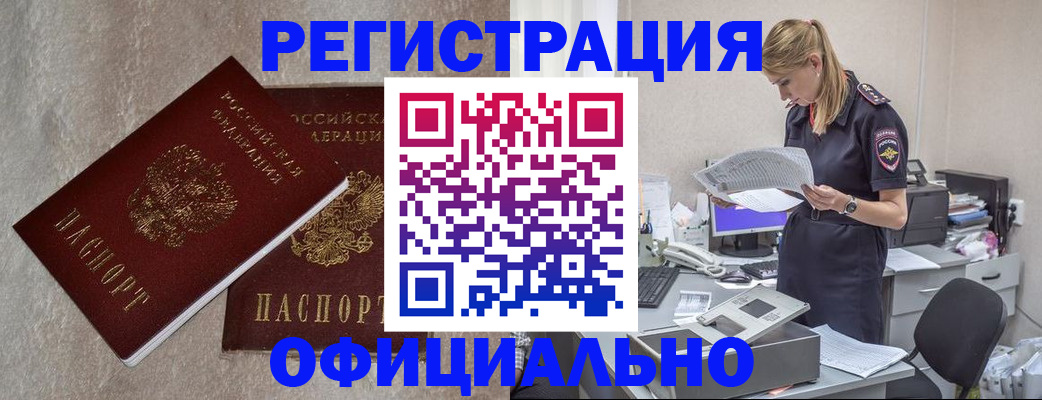 временная регистрация для всех в Кяхте